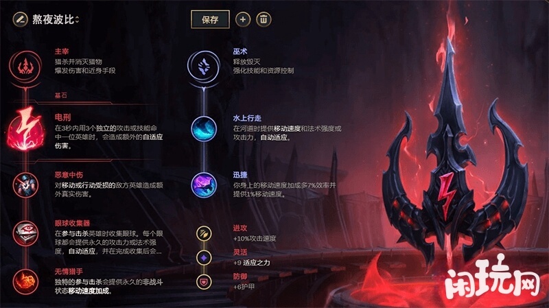熬夜波比打野天赋