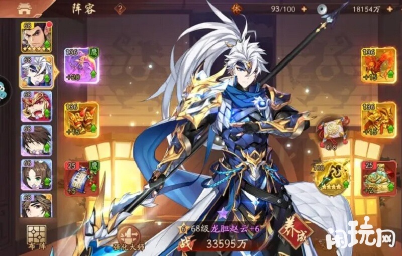 代充少年三国志
