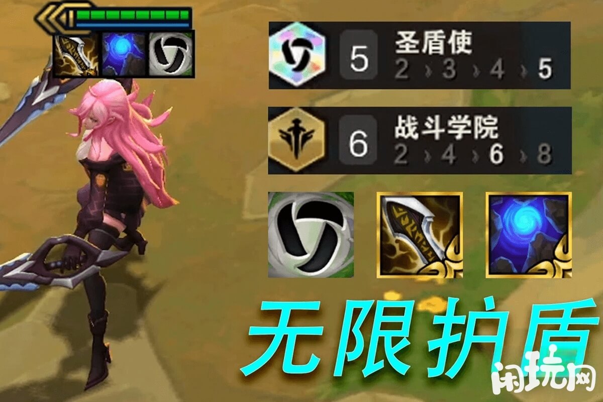 卡特琳娜装备无限护盾
