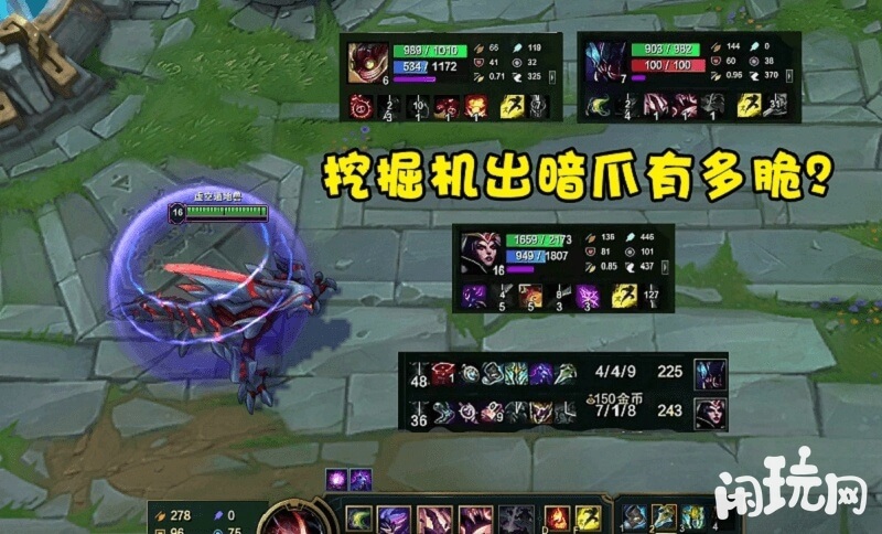 出暗爪的上单雷克塞