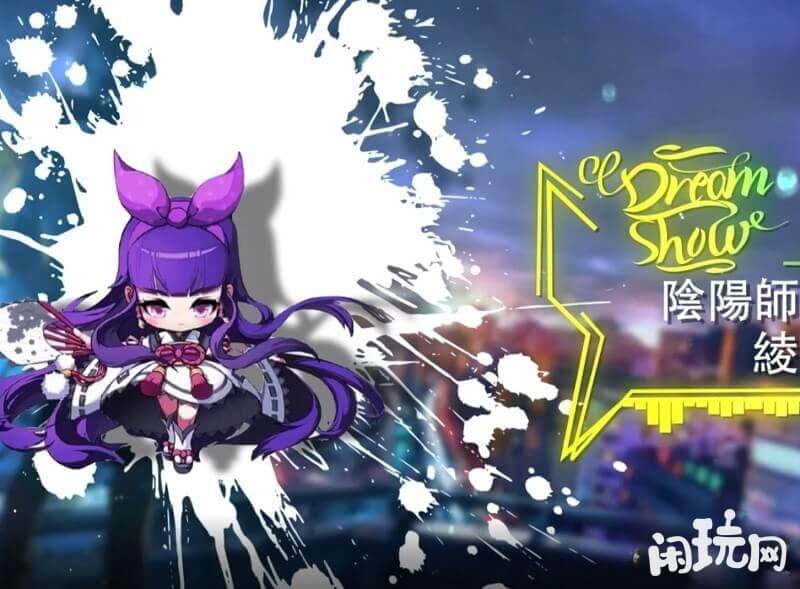 冒险岛晓之阵阴阳师