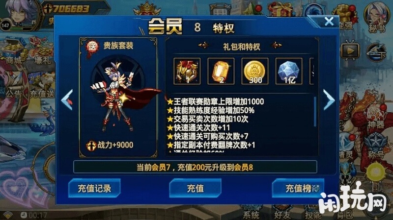 时空猎人手游