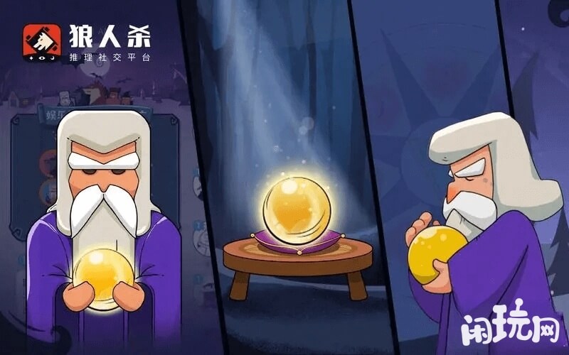 预言家发言要讲究技巧
