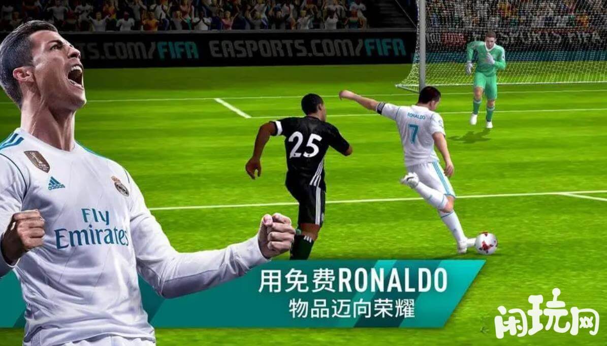 fifa足球世界是竞技游戏