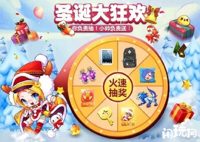 抽天天酷跑幸运转盘