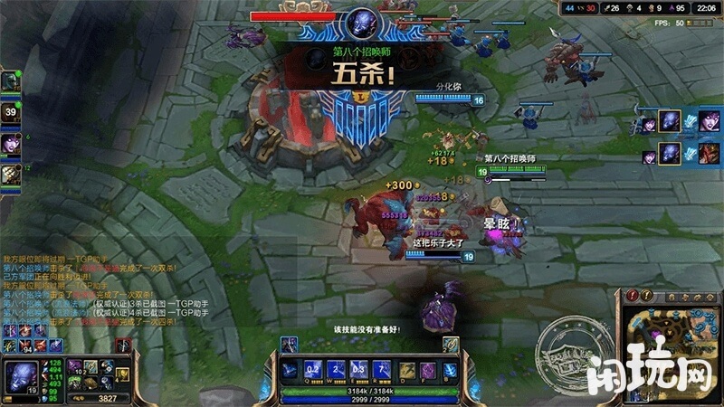 团战中瑞兹满血拿五杀