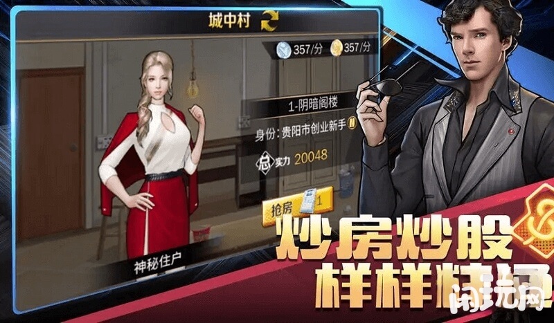 模拟经营游戏商道高手