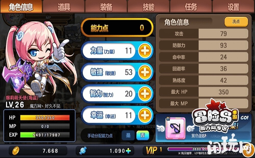 冒险岛海盗转职路线图