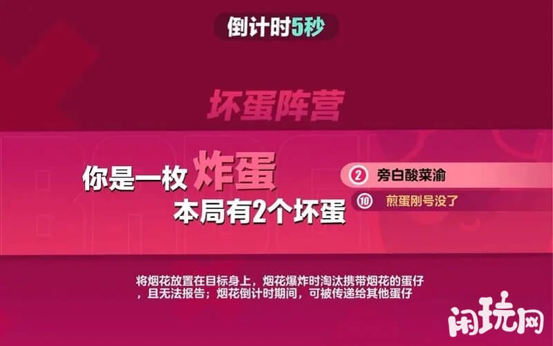 邀请好友一起玩蛋仔派对揪出捣蛋