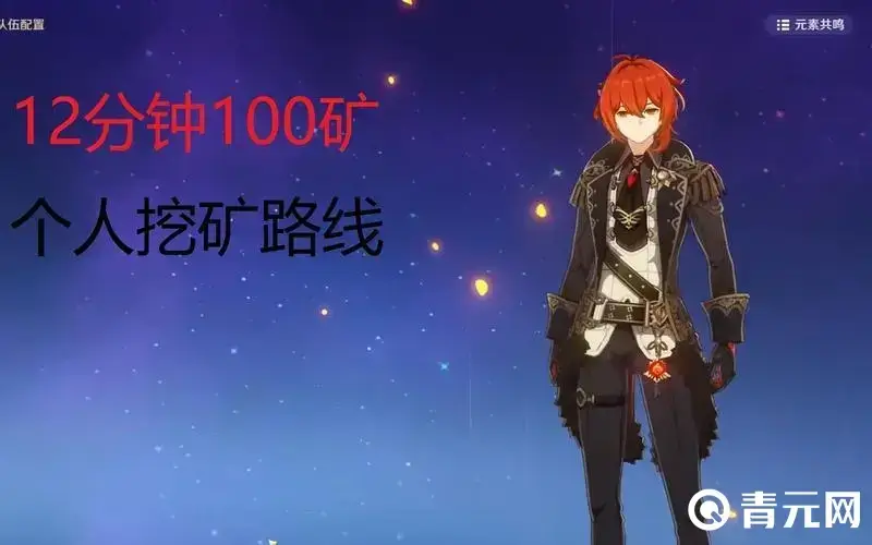 有人认为钟离挖矿快
