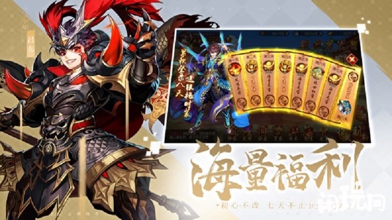 充值少年三国志VIP