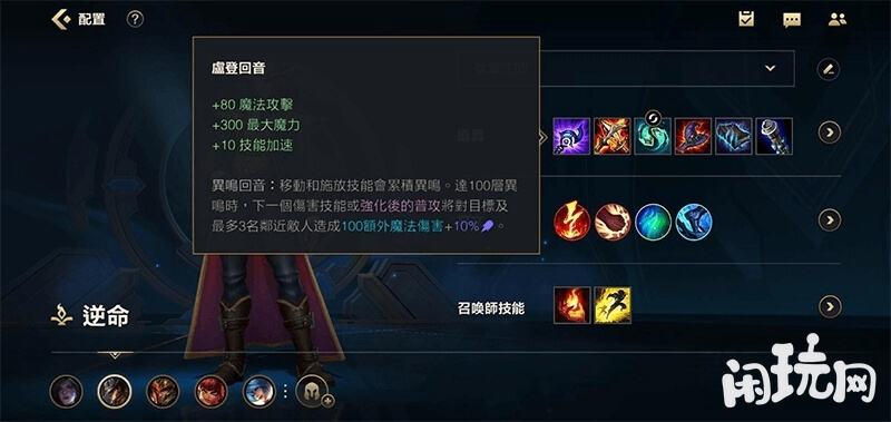 AP卡牌秒人出装
