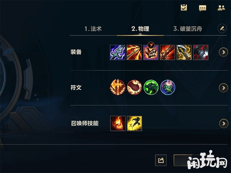 AD卡牌出装符文搭配