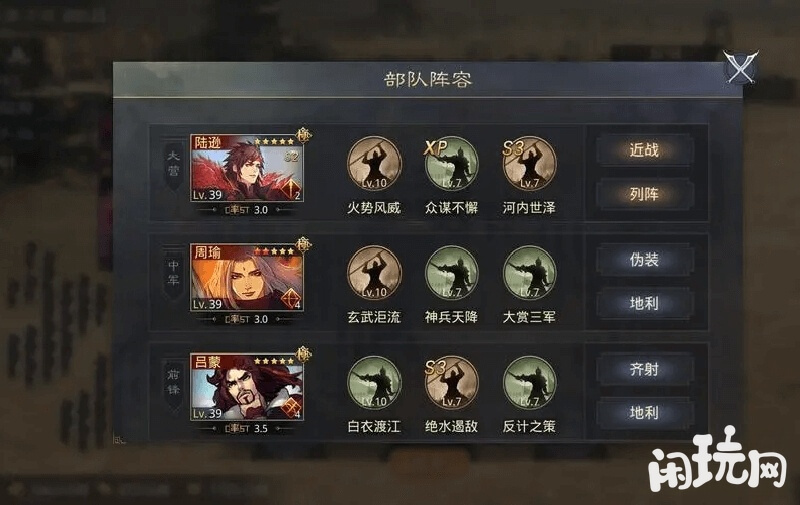 率土之滨拆迁队阵容