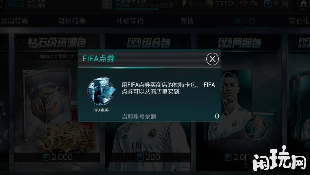 每日任务可以获得点券