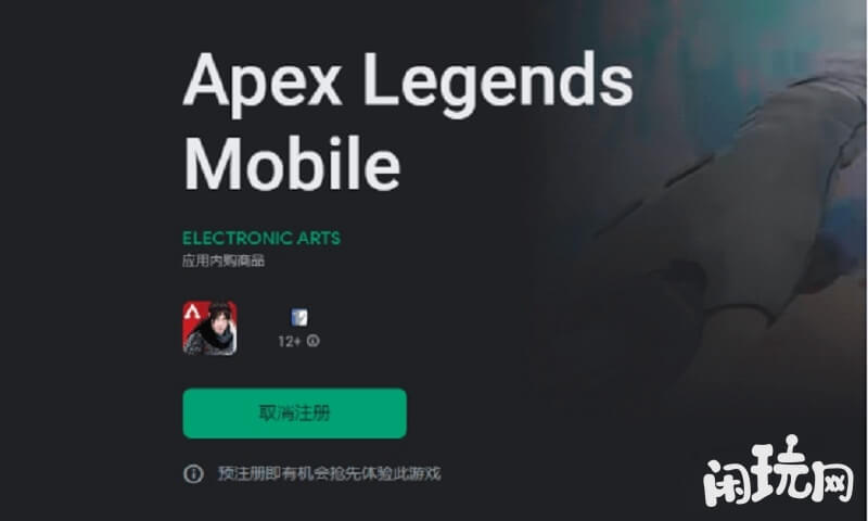 Apex是战术竞技游戏