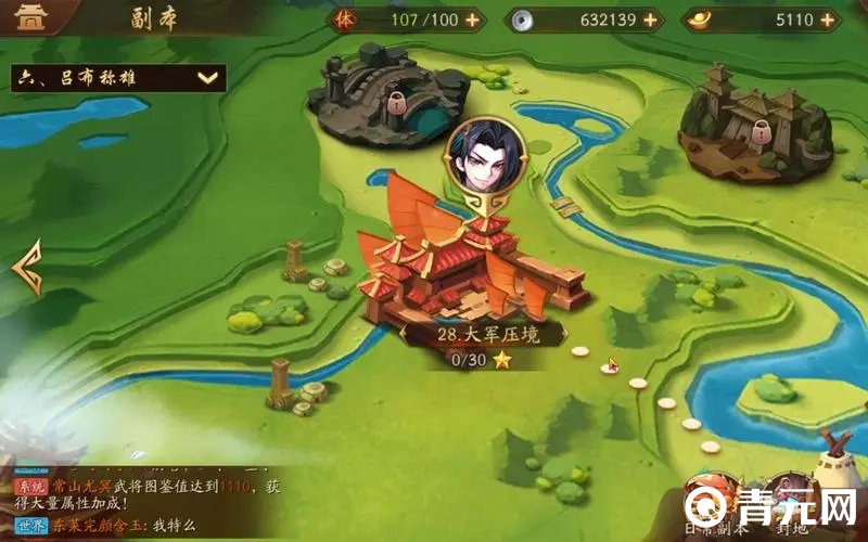 通过少年三国志2凤鸣百里关卡