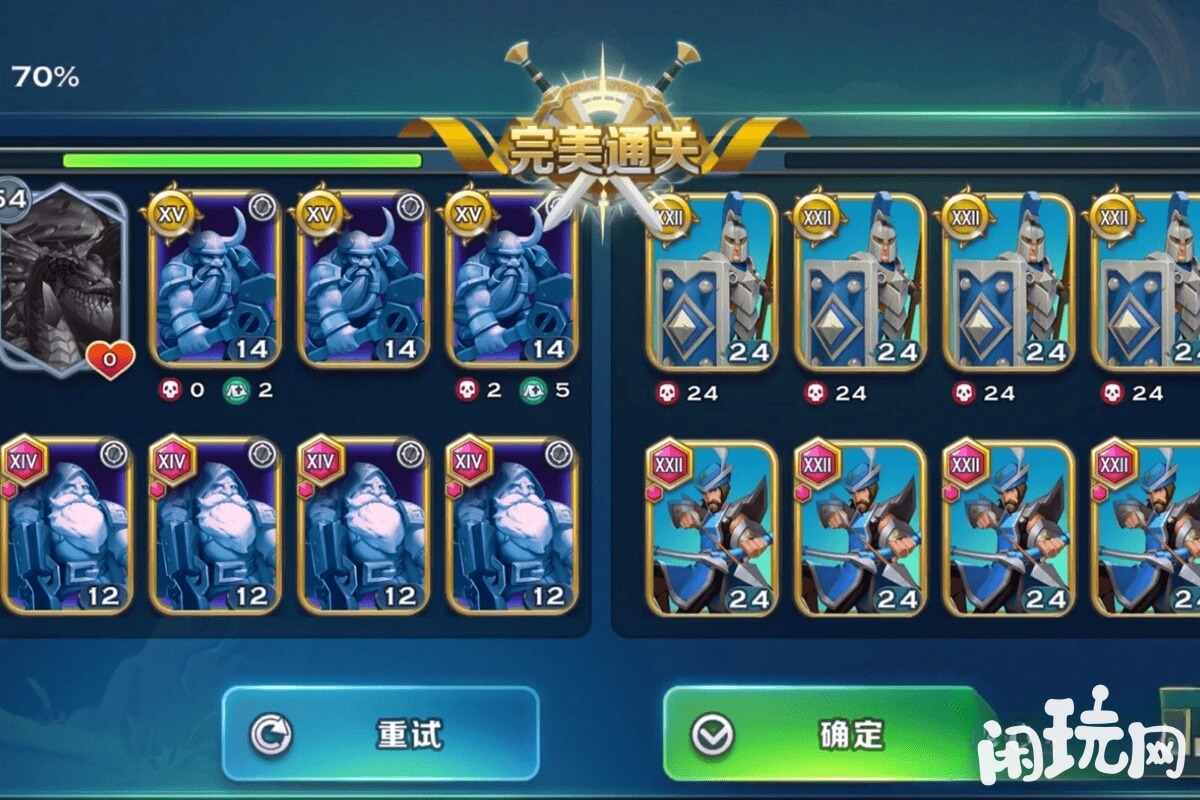 矮人族完美通关兵种选择图鉴