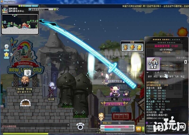冒险岛诺巴种族武器选择