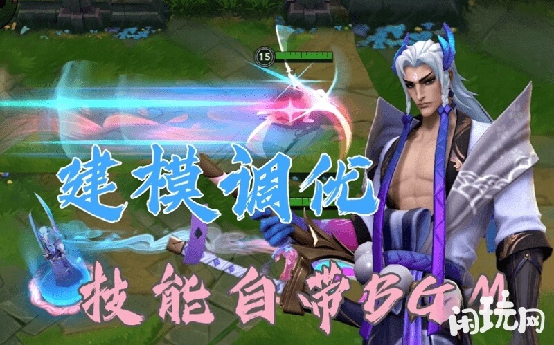 技能自带BGM的永恩灵魂莲华皮肤