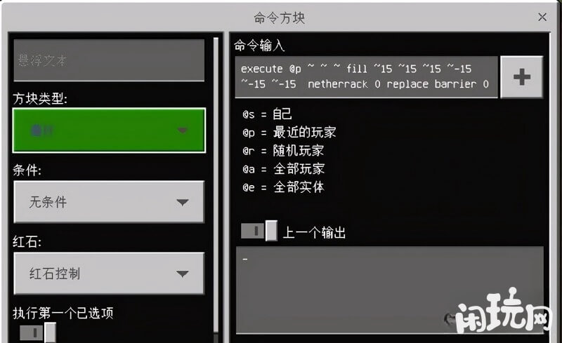 我的世界指令能实现很多功能