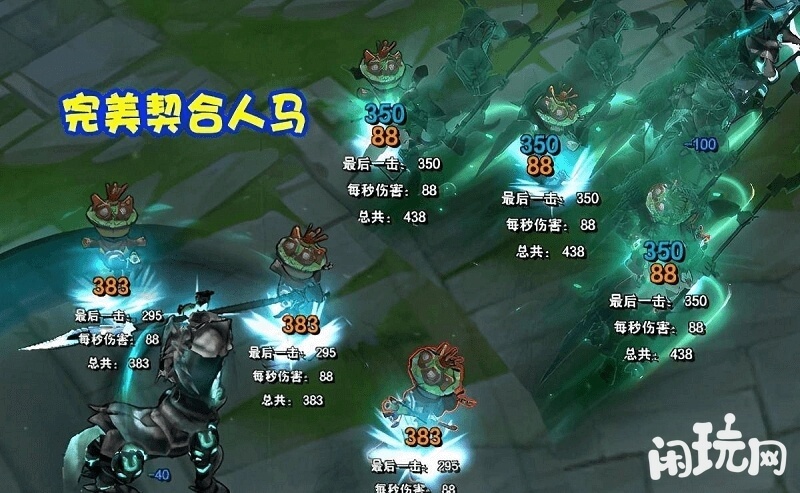 征服者符文完美契合人马