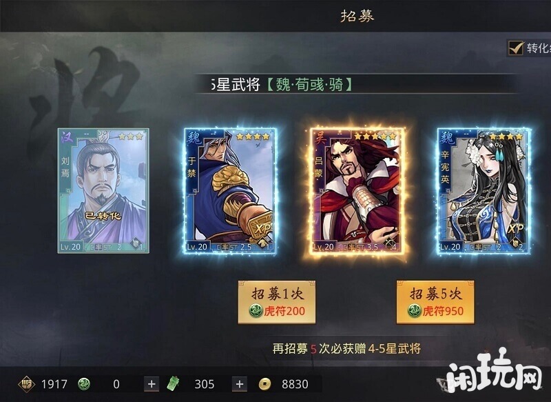 拆解率土之滨5星角色