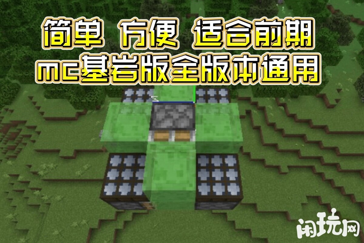 mc基岩版最简单32k指令