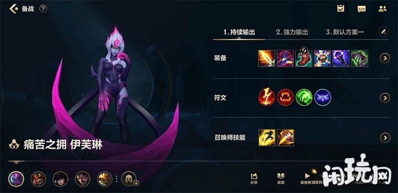 寡妇打野出装