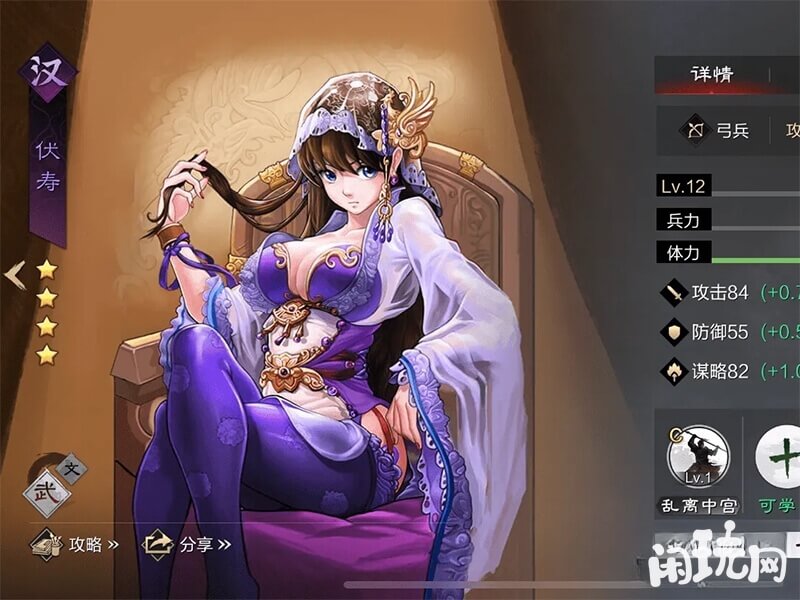 率土之滨核心女武将伏寿