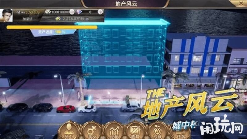升级商道高手建筑