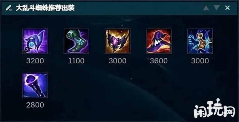 大乱斗蜘蛛六神装