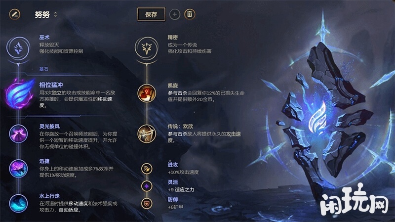 努努上单常用天赋加点