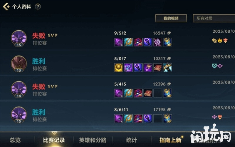 卡萨丁svp出装推荐图