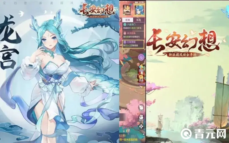 玩长安幻想高老庄
