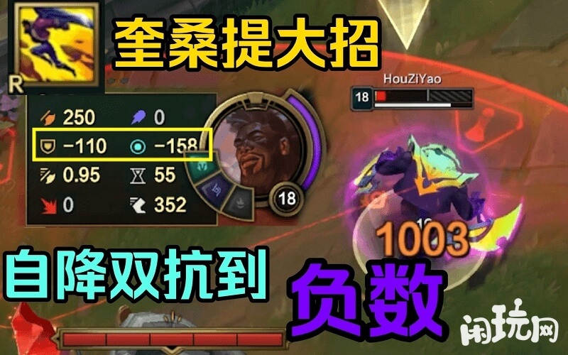 大招自降双抗到负数的奎桑提