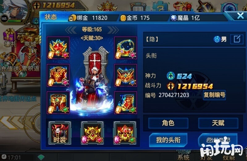 时空猎人VIP有特权