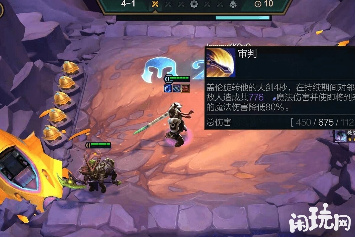 盖伦暴力输出审判技能