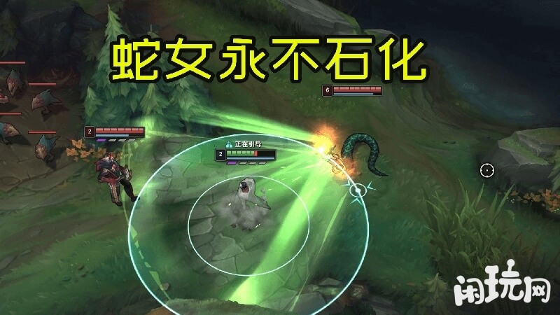 蛇女大招石化技巧
