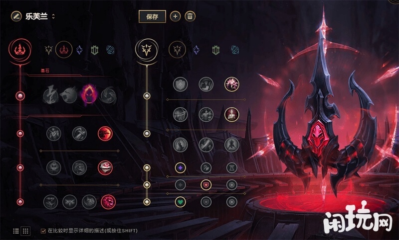 大乱斗乐芙兰天赋加点