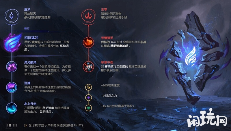 莉莉娅打野机动性高的符文