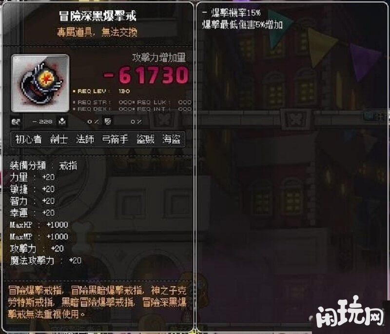 爆伤戒掉落概率高
