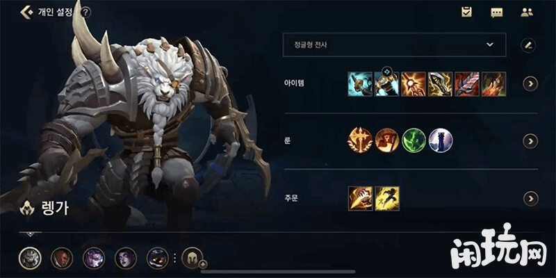 狮子狗六神装