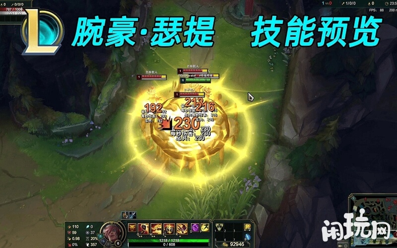 6级腕豪技能演示效果