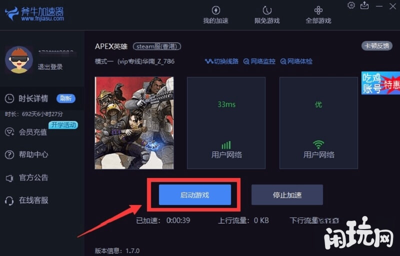 玩apex需要加速器辅助