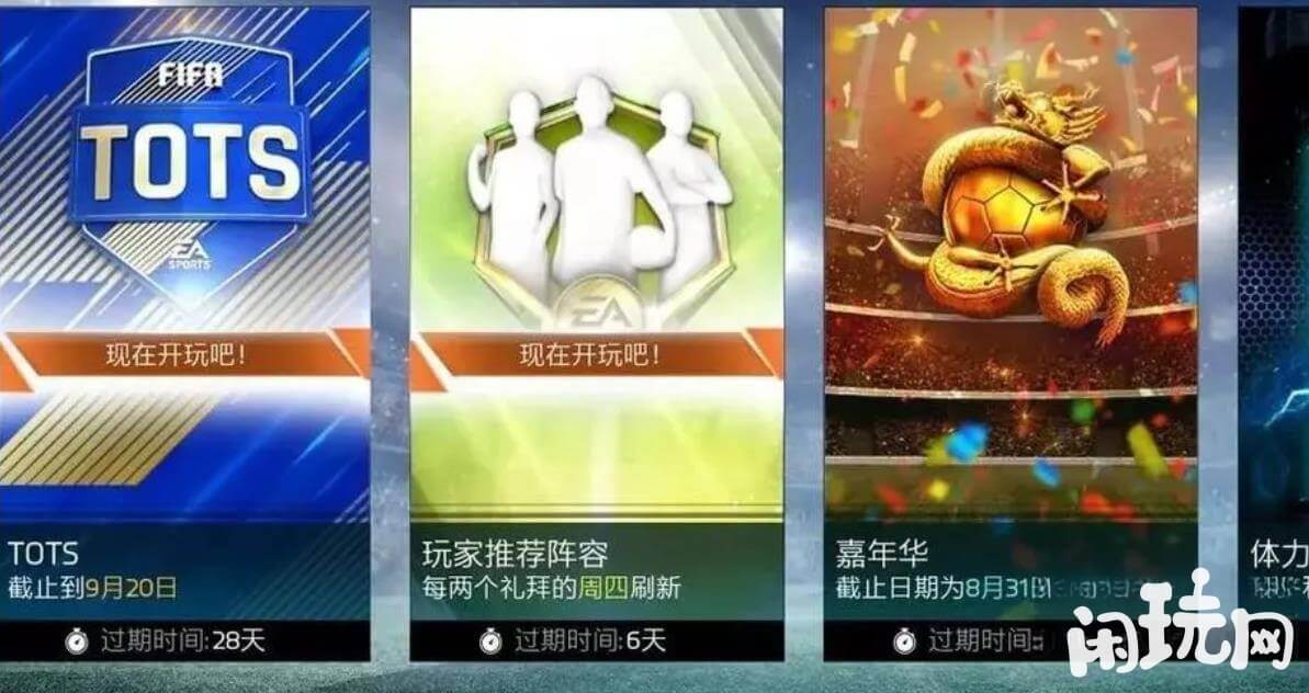 FIFA是足球游戏