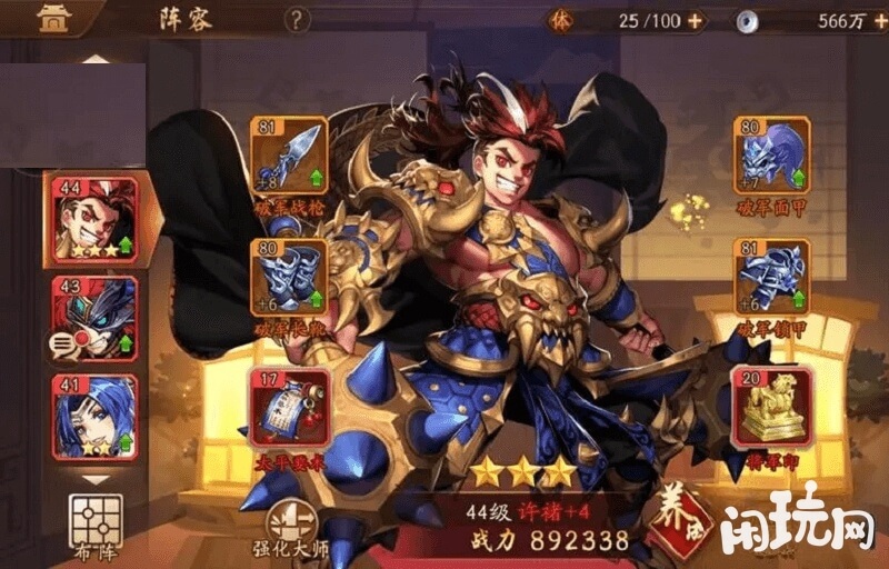 少年三国志2首充号有很多奖励