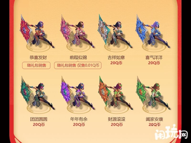剪纸仙灵希维尔炫彩礼包