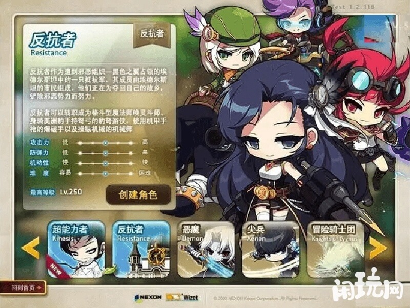 反抗者转职前要做任务