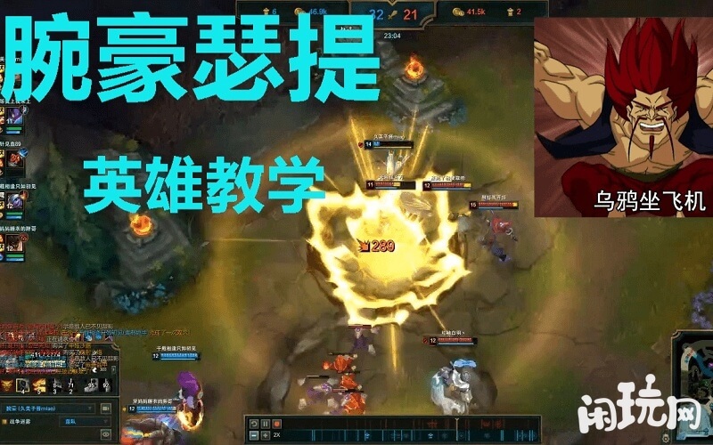 腕豪乌鸦坐飞机连招
